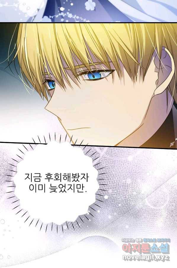 처음부터 여기 있었는데요 38화 6