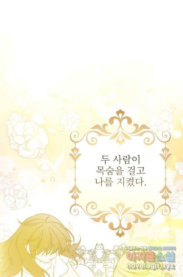 처음부터 여기 있었는데요 38화 7