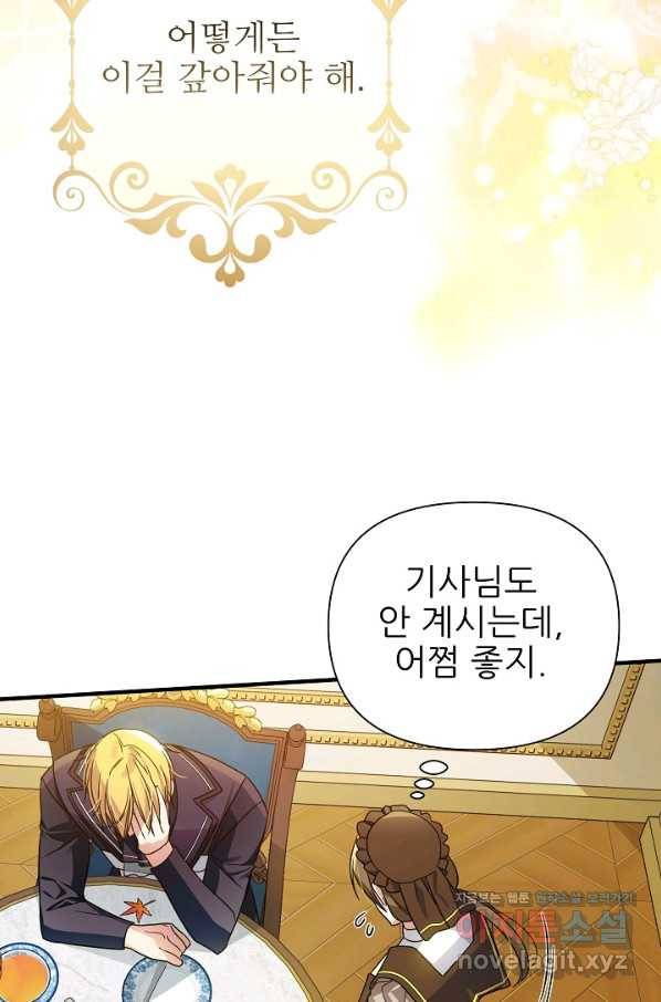 처음부터 여기 있었는데요 38화 9