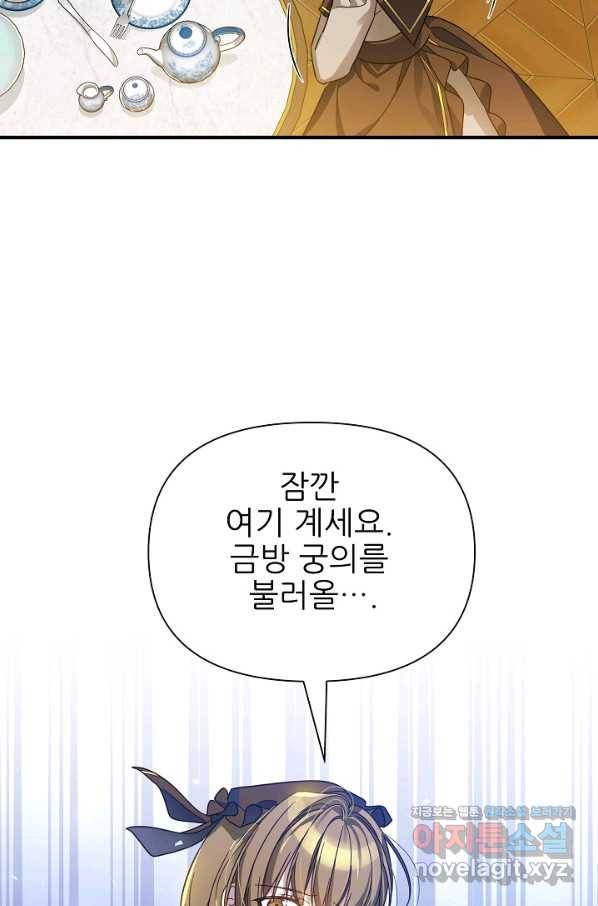 처음부터 여기 있었는데요 38화 10