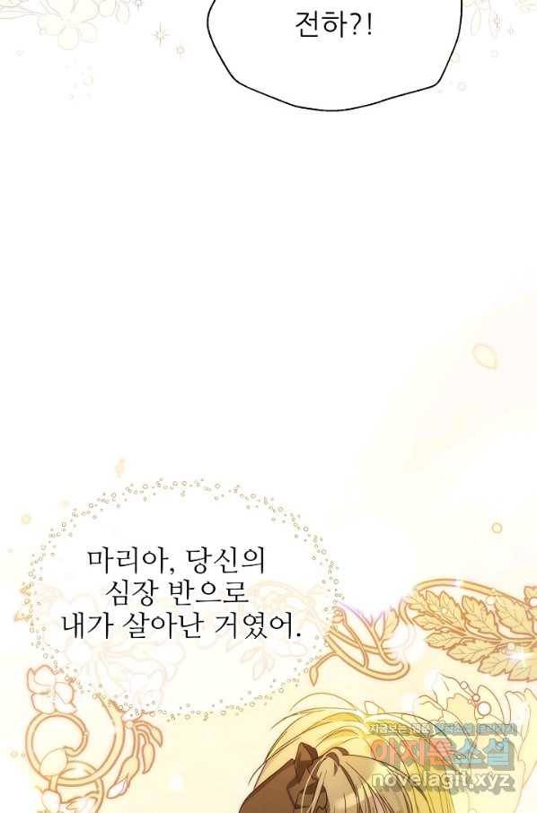 처음부터 여기 있었는데요 38화 14