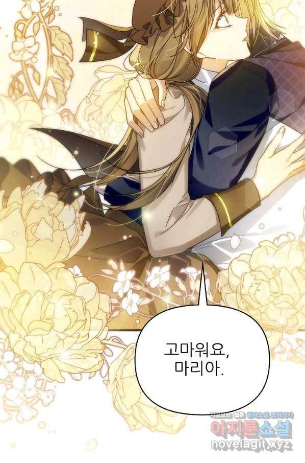 처음부터 여기 있었는데요 38화 15
