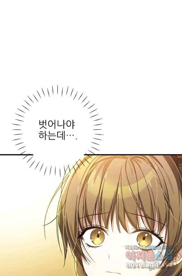 처음부터 여기 있었는데요 38화 16