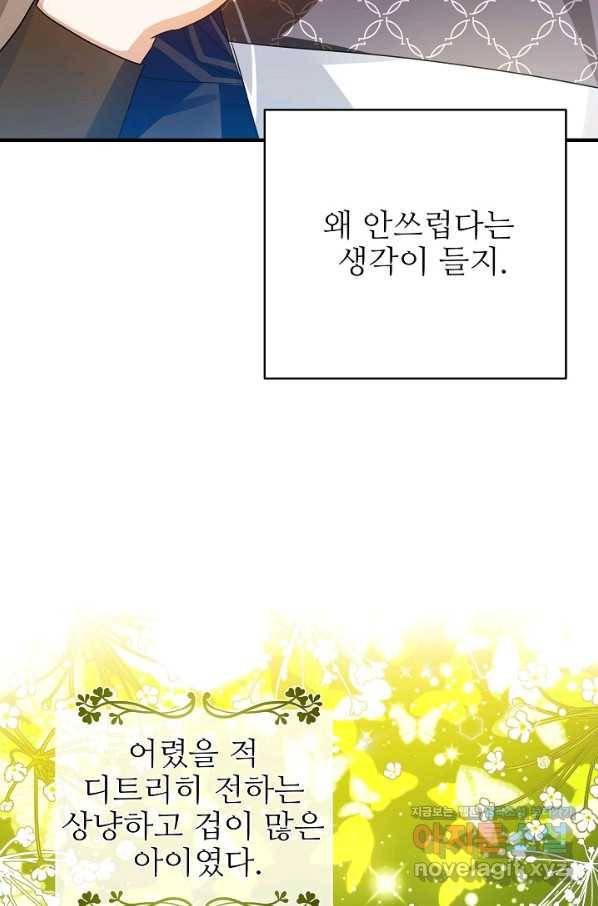 처음부터 여기 있었는데요 38화 18