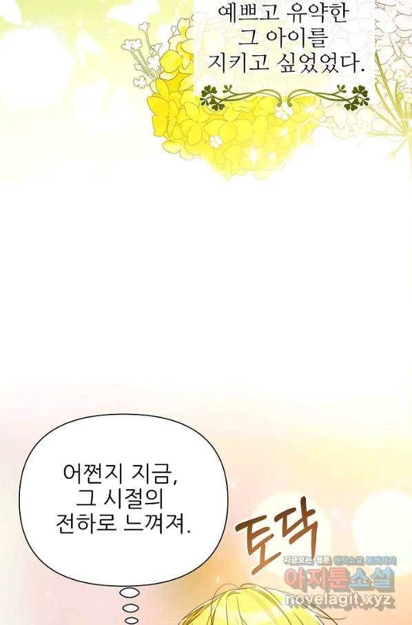 처음부터 여기 있었는데요 38화 20