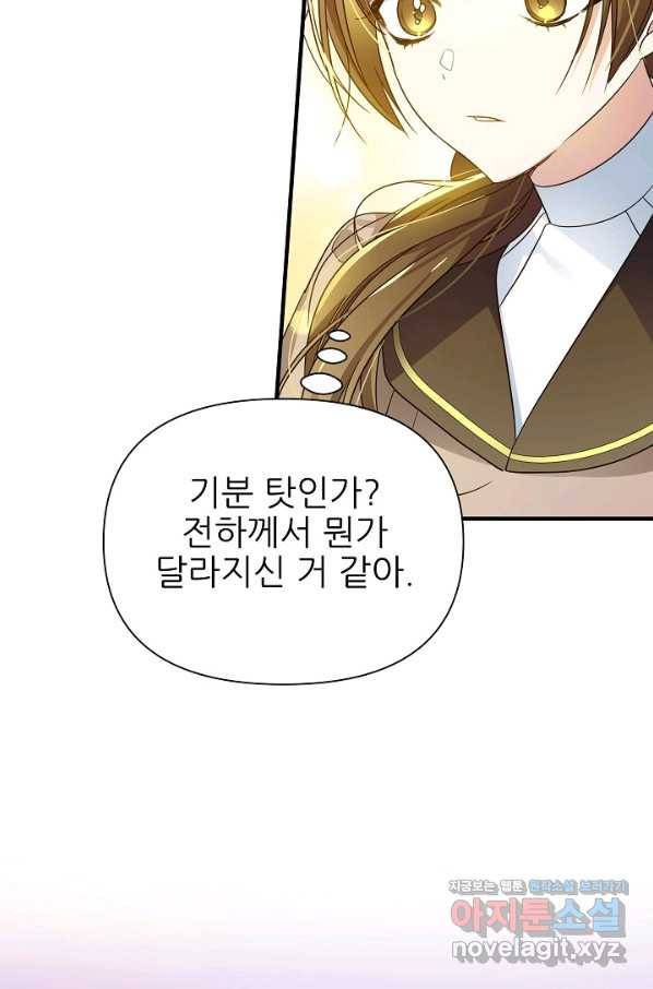 처음부터 여기 있었는데요 38화 27