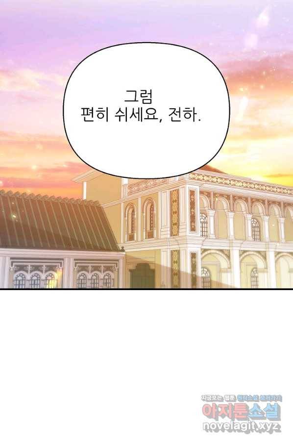 처음부터 여기 있었는데요 38화 28