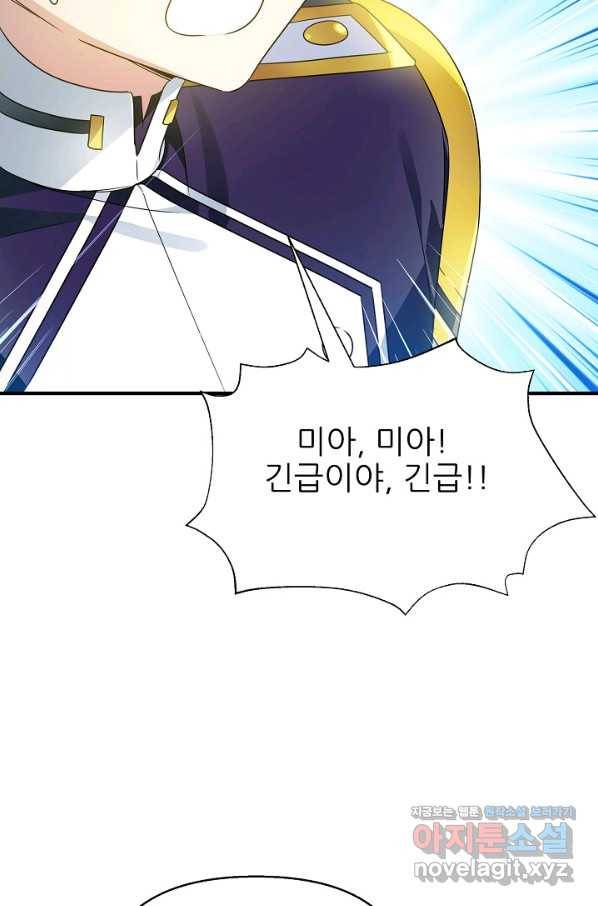 처음부터 여기 있었는데요 38화 30