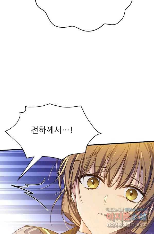 처음부터 여기 있었는데요 38화 32