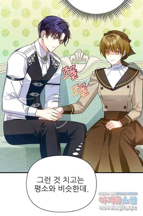 처음부터 여기 있었는데요 38화 34