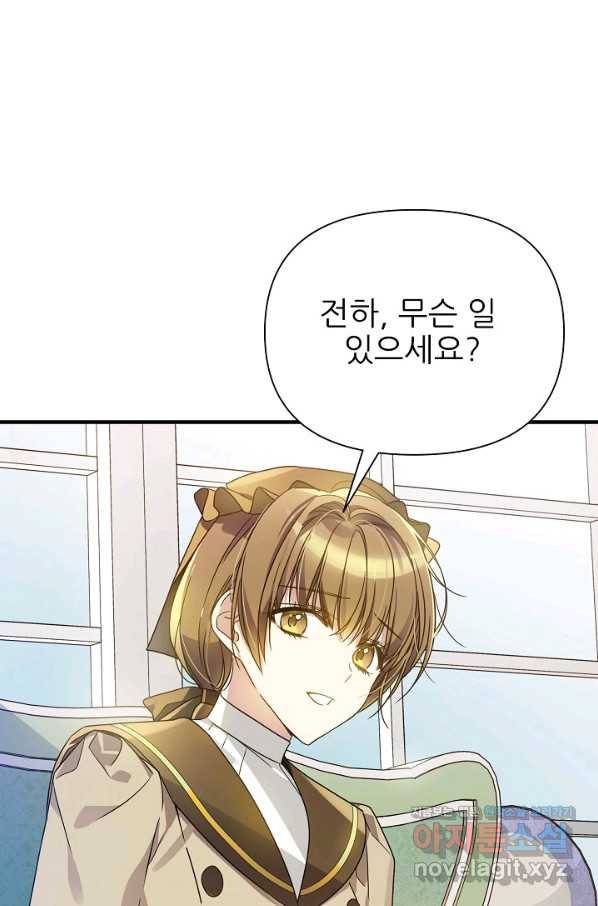 처음부터 여기 있었는데요 38화 35