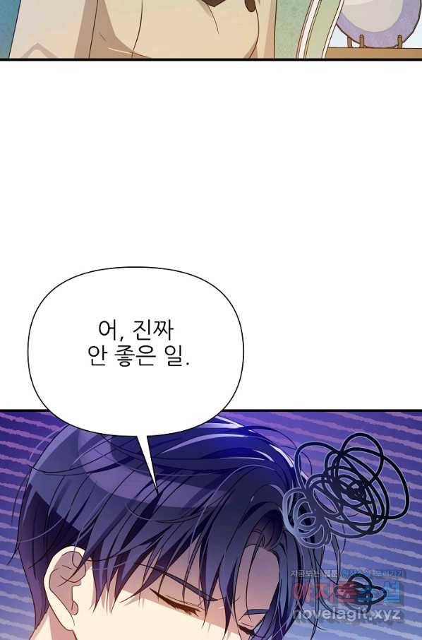 처음부터 여기 있었는데요 38화 36