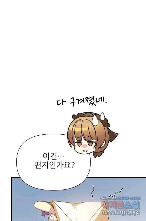 처음부터 여기 있었는데요 38화 39