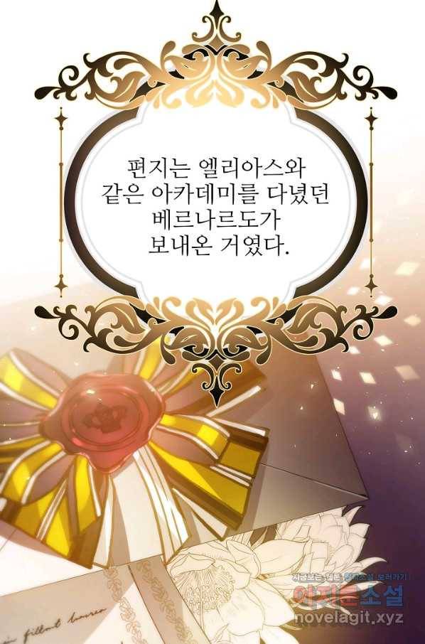처음부터 여기 있었는데요 38화 42