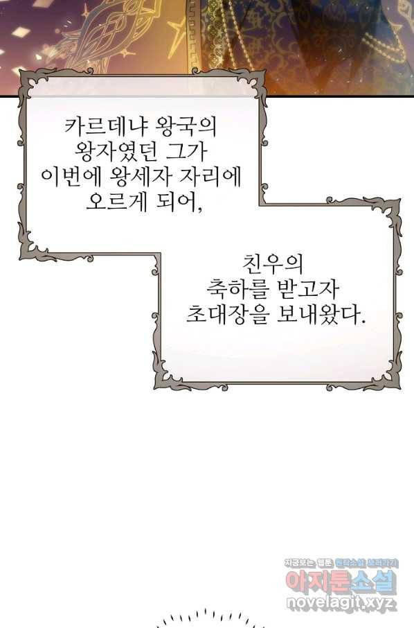 처음부터 여기 있었는데요 38화 44