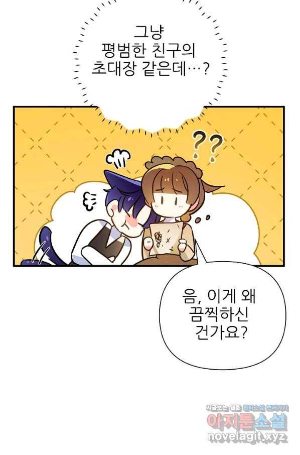 처음부터 여기 있었는데요 38화 45