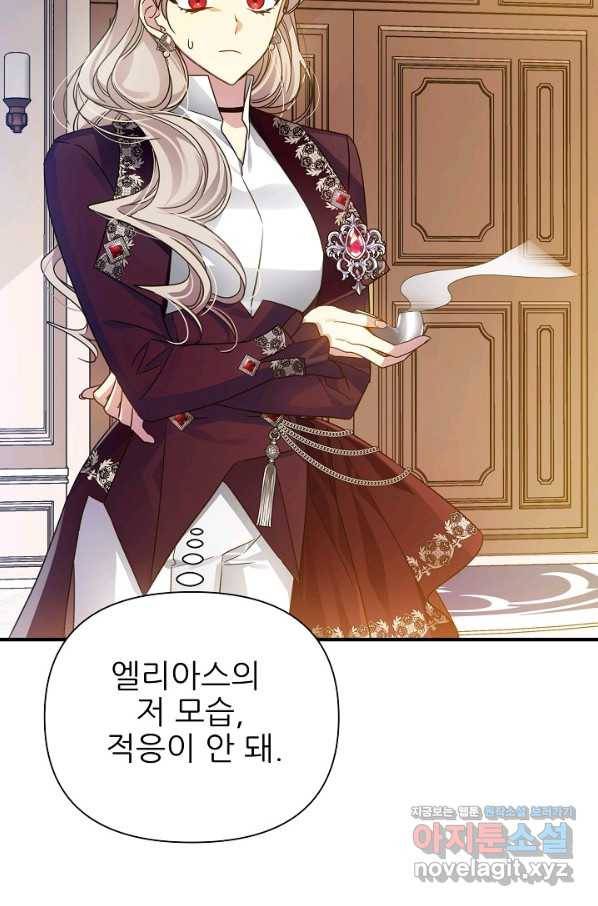처음부터 여기 있었는데요 38화 48