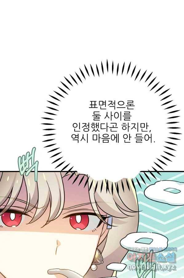 처음부터 여기 있었는데요 38화 49
