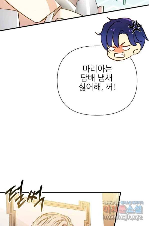 처음부터 여기 있었는데요 38화 50