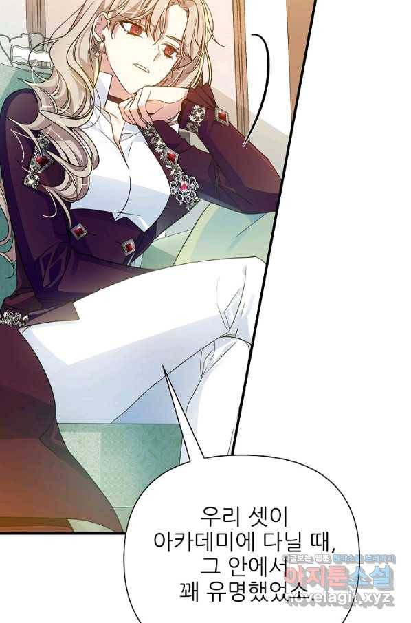 처음부터 여기 있었는데요 38화 51