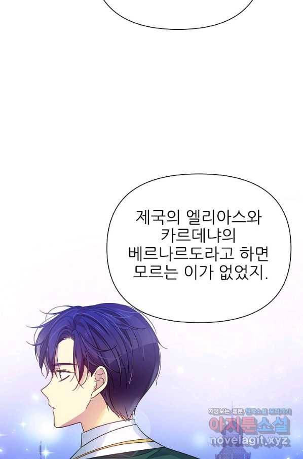 처음부터 여기 있었는데요 38화 52