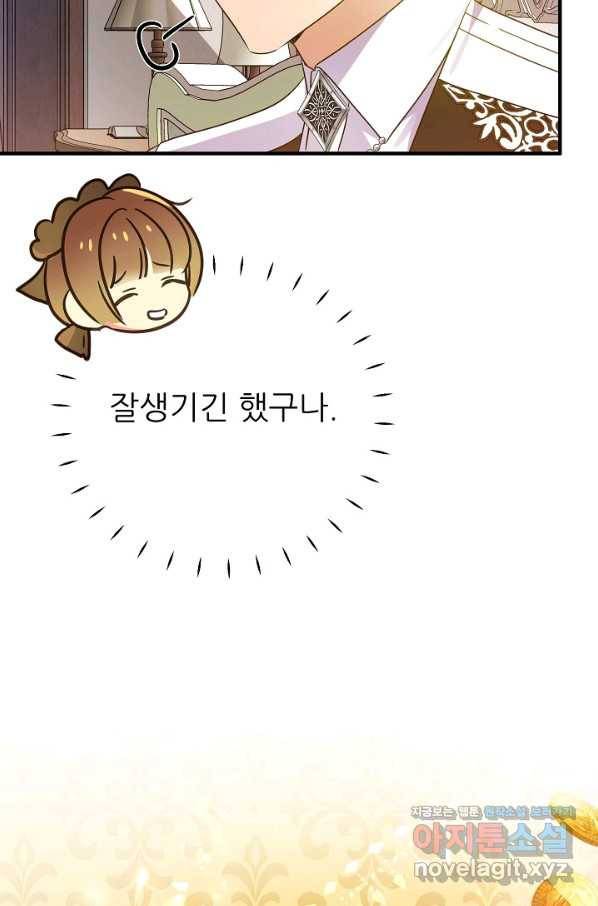 처음부터 여기 있었는데요 38화 56