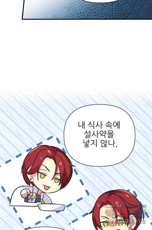 처음부터 여기 있었는데요 38화 62