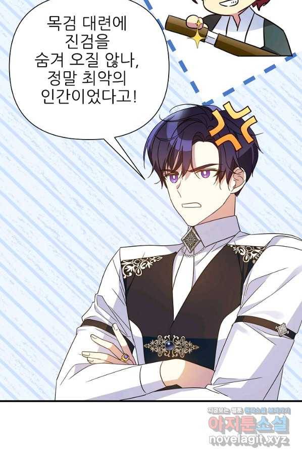 처음부터 여기 있었는데요 38화 63