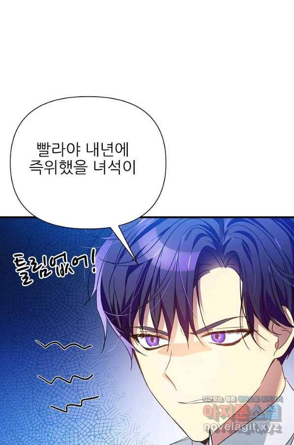 처음부터 여기 있었는데요 38화 64