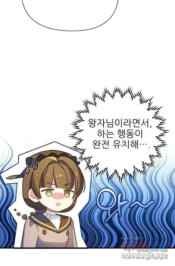 처음부터 여기 있었는데요 38화 68