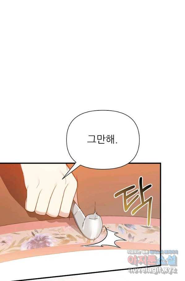 처음부터 여기 있었는데요 38화 69