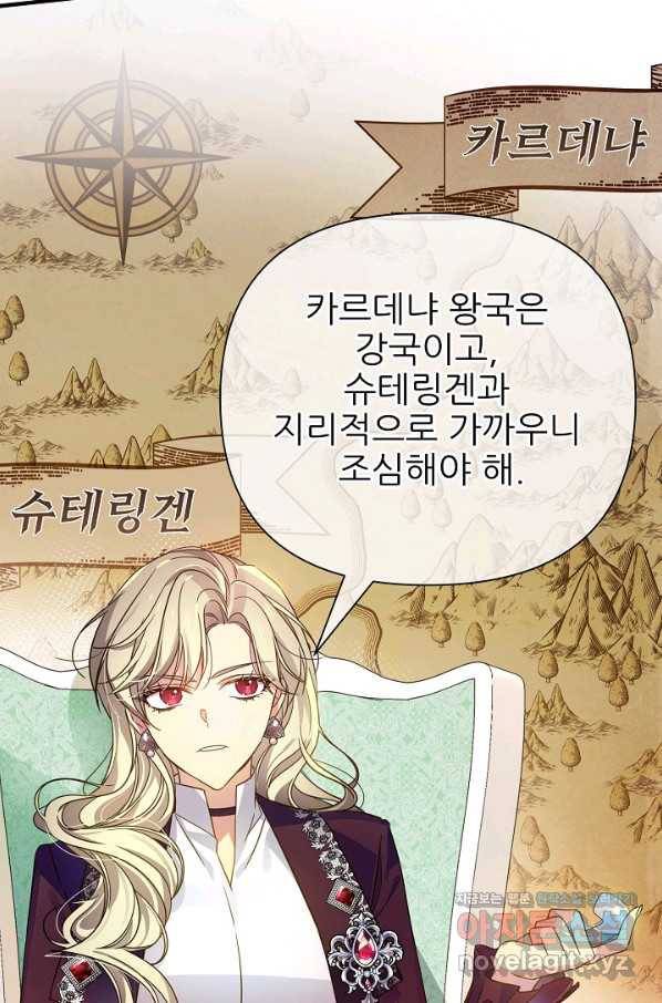 처음부터 여기 있었는데요 38화 70