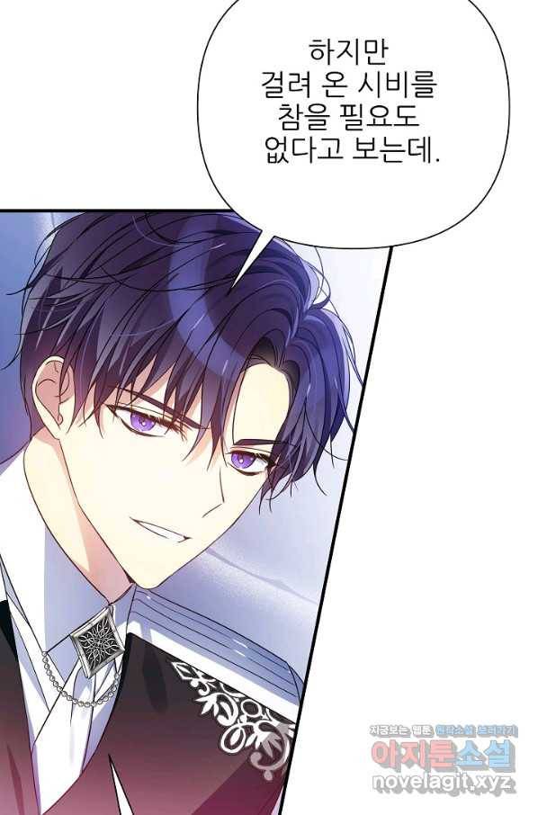 처음부터 여기 있었는데요 38화 72