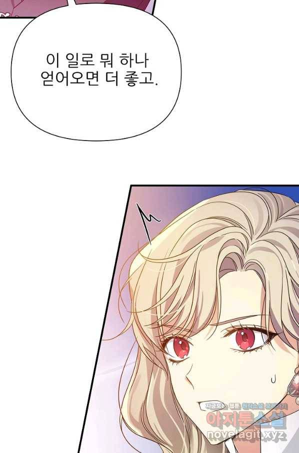 처음부터 여기 있었는데요 38화 73