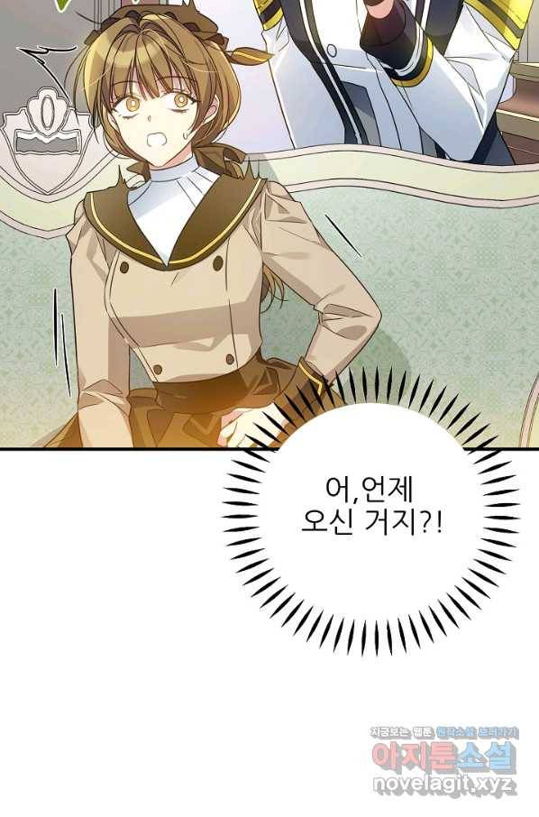 처음부터 여기 있었는데요 38화 77