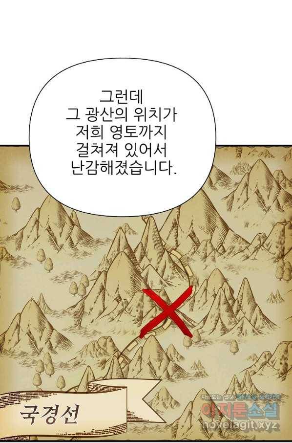 처음부터 여기 있었는데요 38화 78