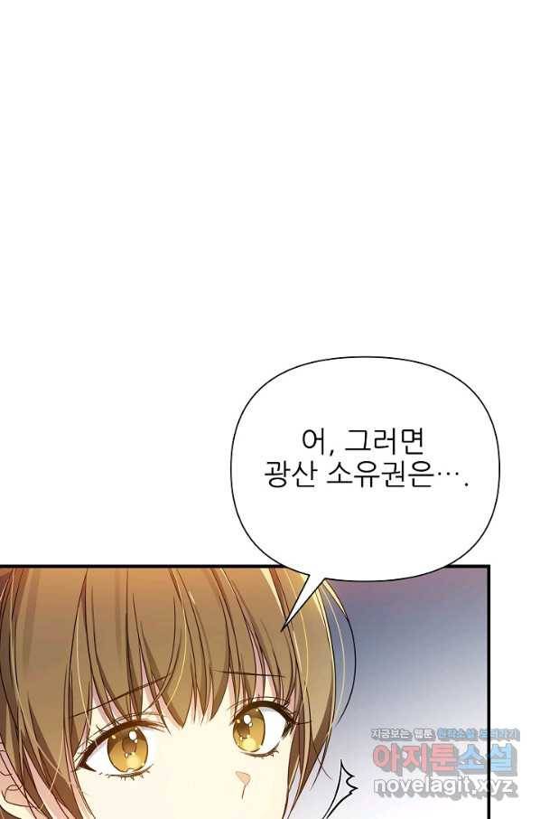 처음부터 여기 있었는데요 38화 79
