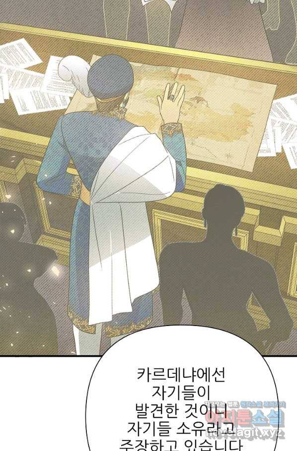 처음부터 여기 있었는데요 38화 81