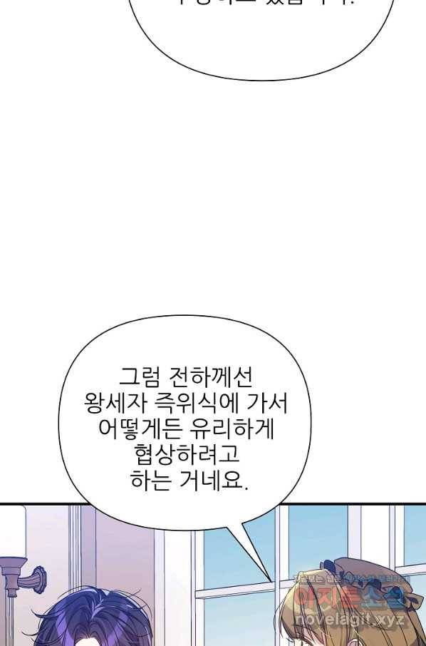 처음부터 여기 있었는데요 38화 82
