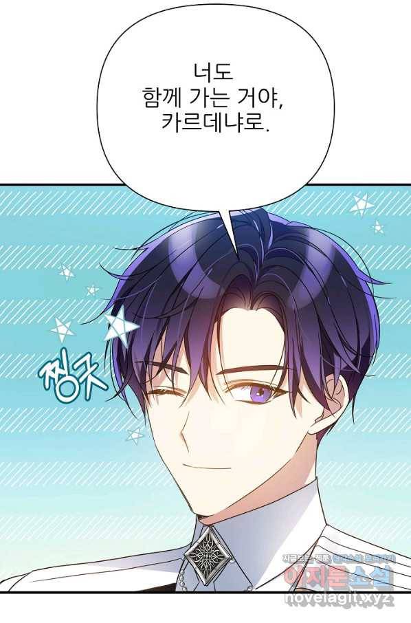 처음부터 여기 있었는데요 38화 89