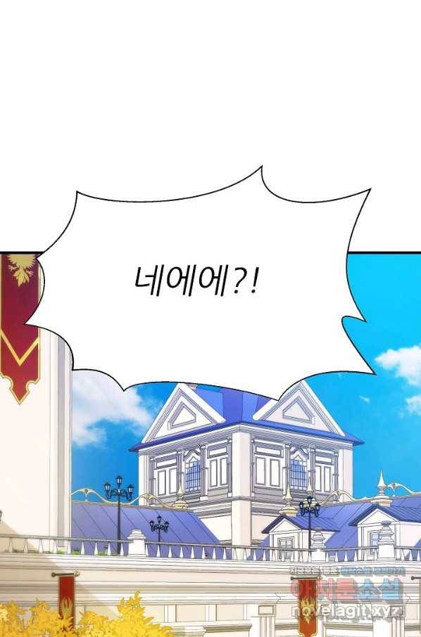 처음부터 여기 있었는데요 38화 91
