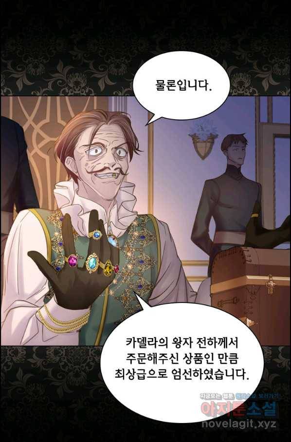 레이디 생존의 법칙 74화(마지막화) 5