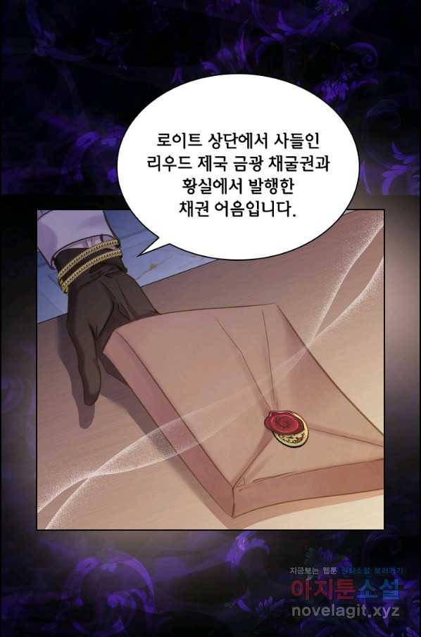 레이디 생존의 법칙 74화(마지막화) 7