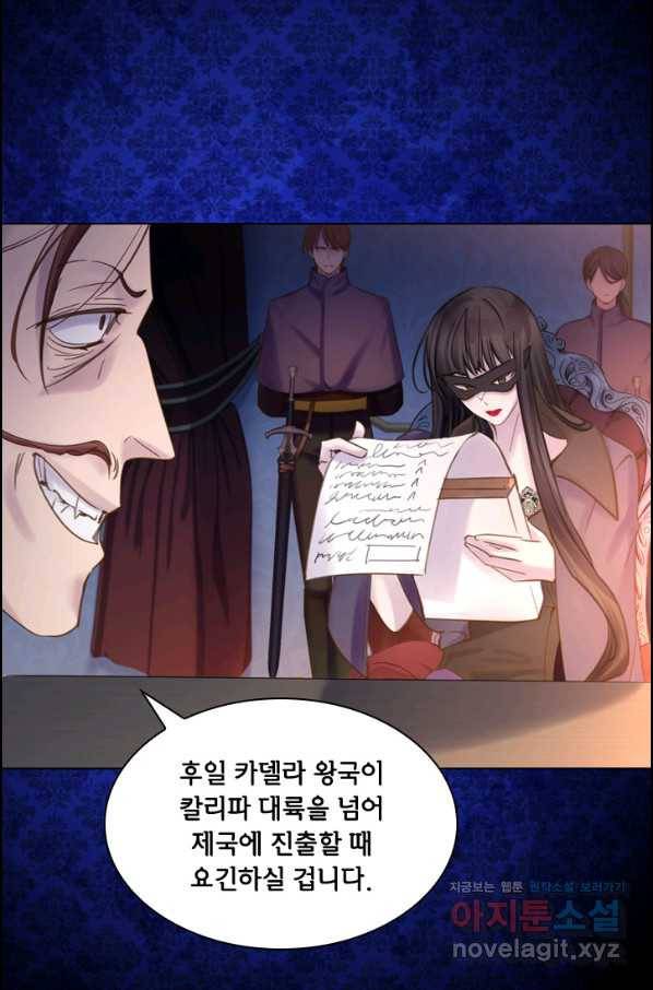 레이디 생존의 법칙 74화(마지막화) 8