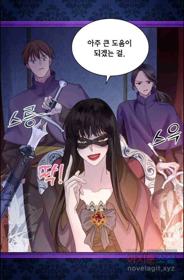 레이디 생존의 법칙 74화(마지막화) 10
