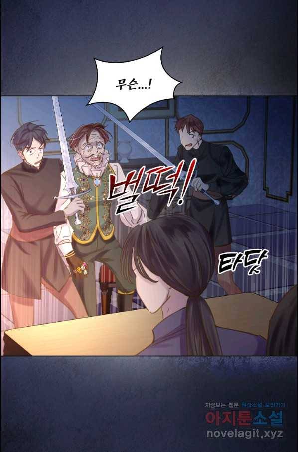 레이디 생존의 법칙 74화(마지막화) 11