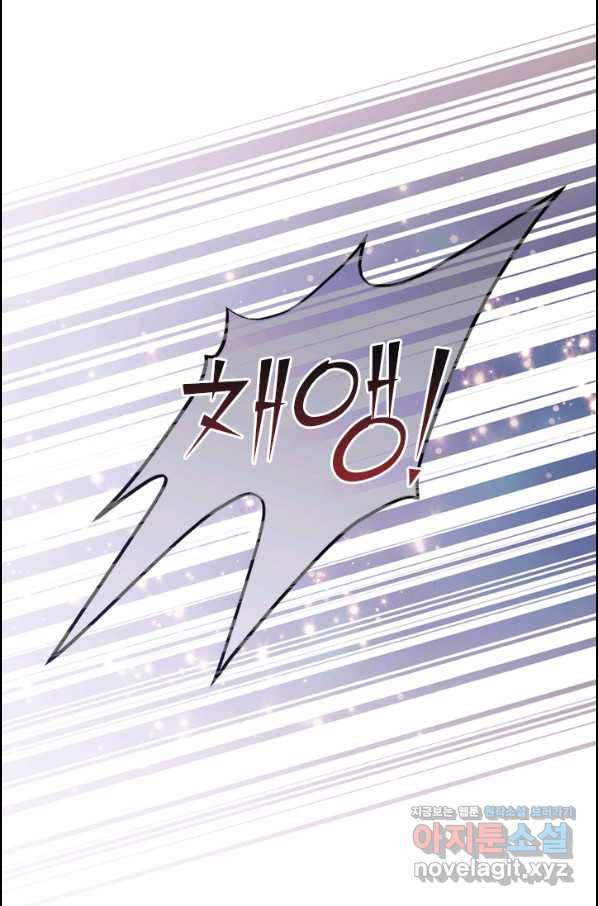 레이디 생존의 법칙 74화(마지막화) 12