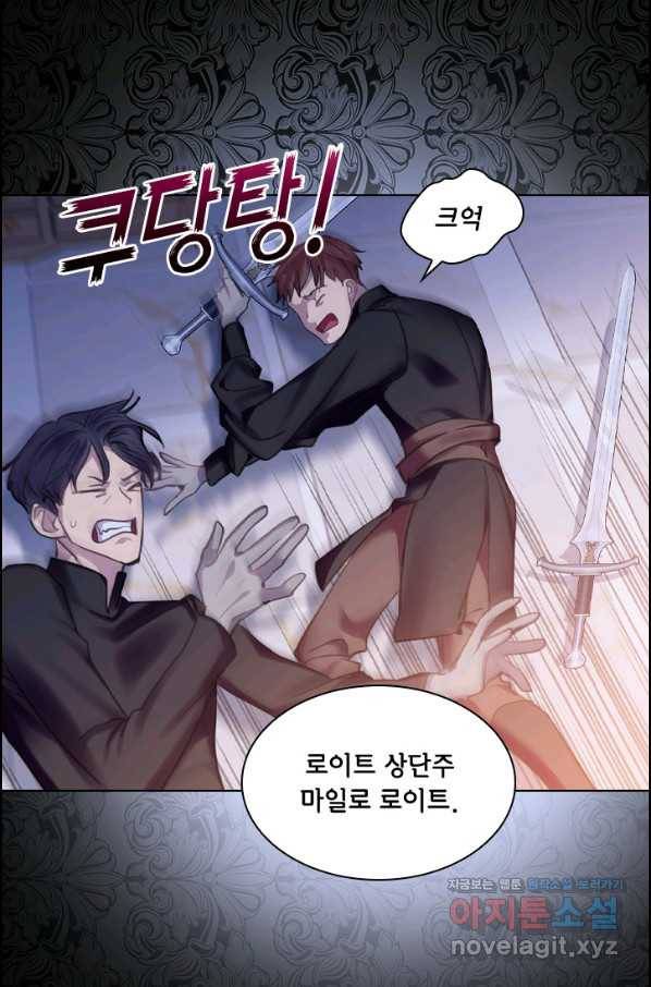 레이디 생존의 법칙 74화(마지막화) 13