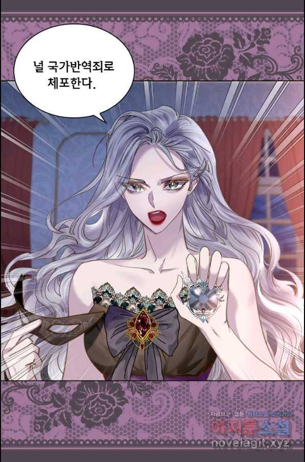 레이디 생존의 법칙 74화(마지막화) 15