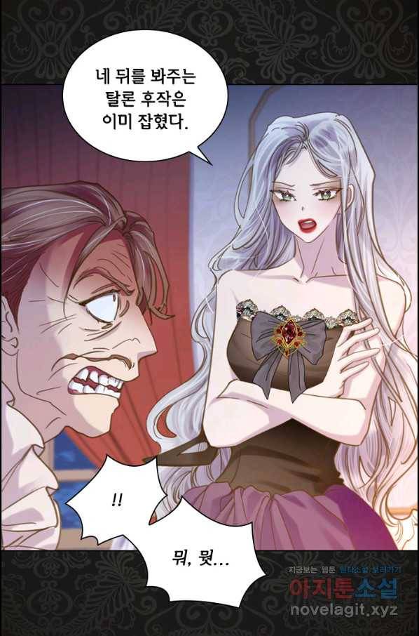 레이디 생존의 법칙 74화(마지막화) 18